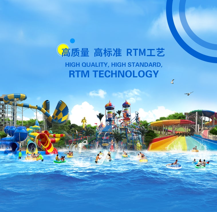 水上樂園設(shè)備制造研發(fā)安裝